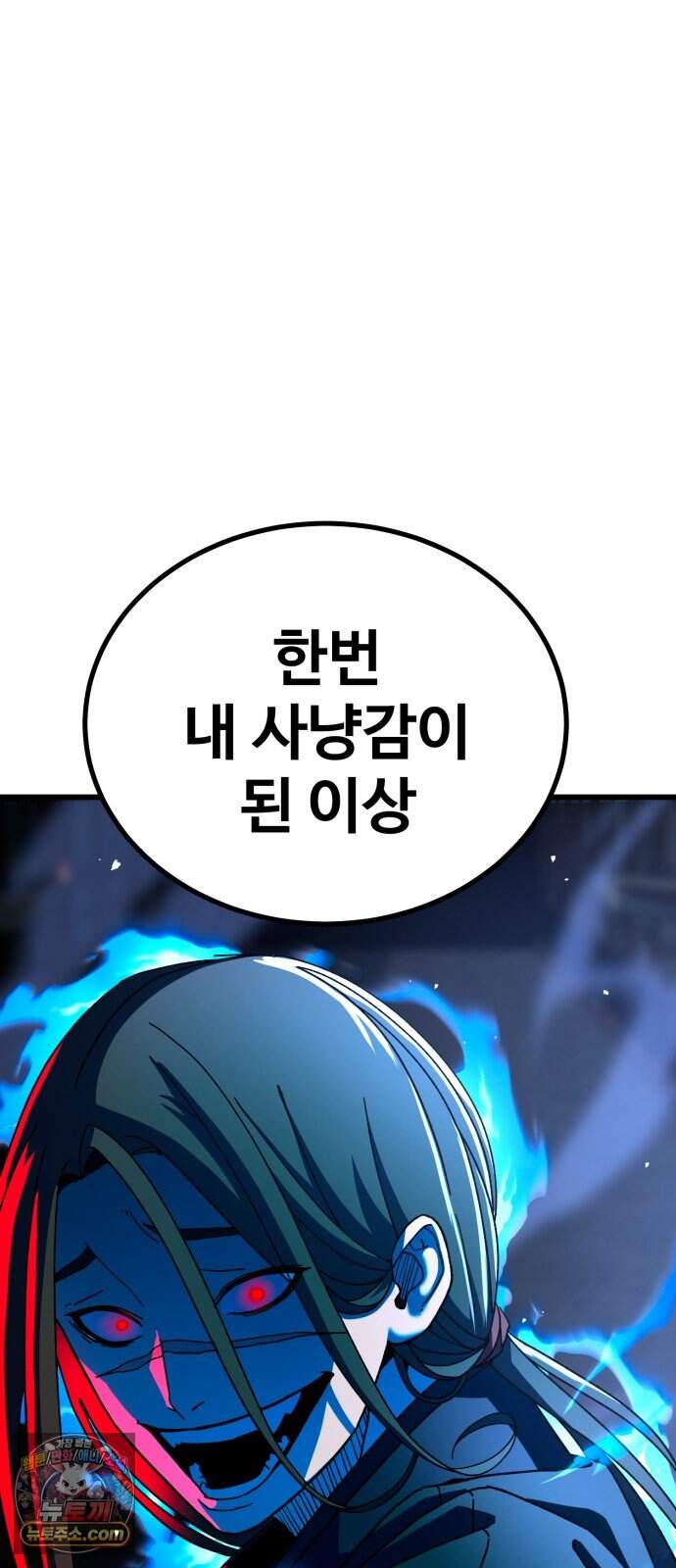 언스탯 32화 113