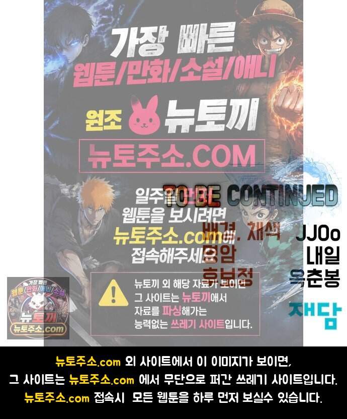 언스탯 32화 115