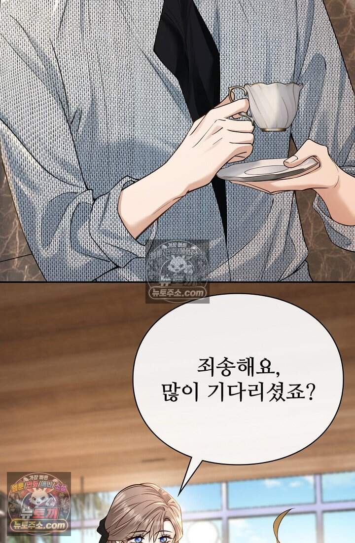 분명 이혼했는데, 전 남편이 집착하고 있습니다 018 4