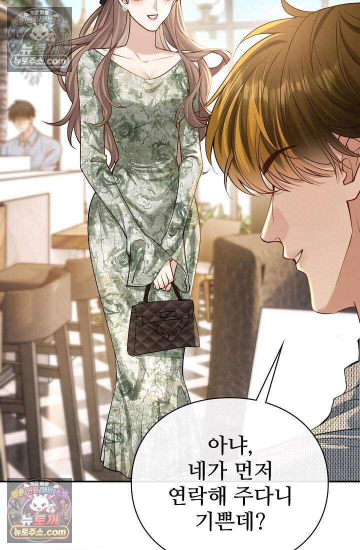 분명 이혼했는데, 전 남편이 집착하고 있습니다 018 5