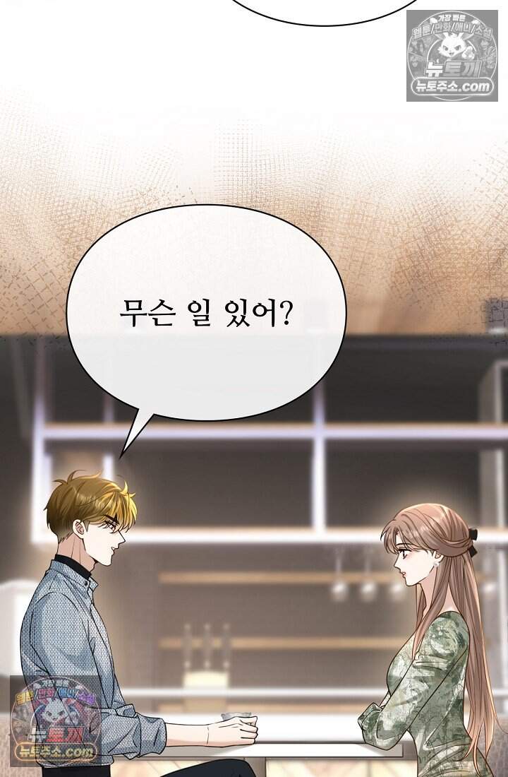 분명 이혼했는데, 전 남편이 집착하고 있습니다 018 6