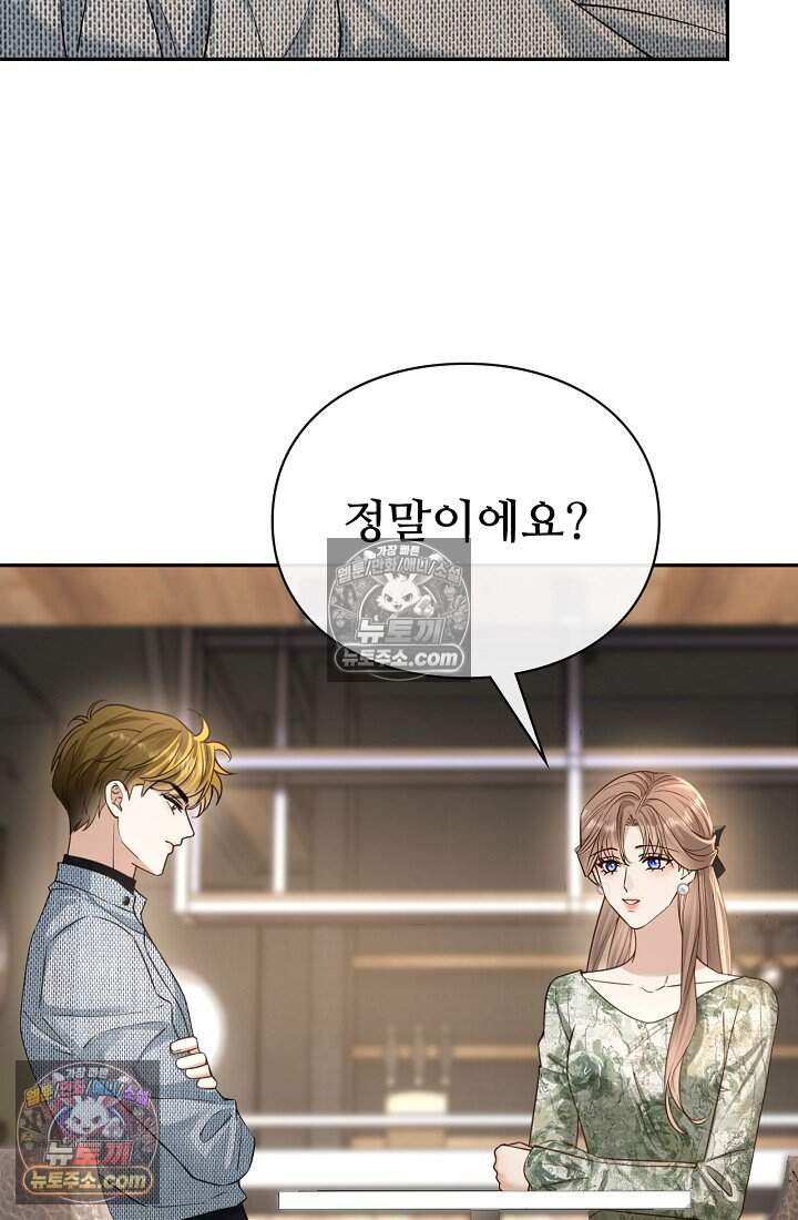 분명 이혼했는데, 전 남편이 집착하고 있습니다 018 11