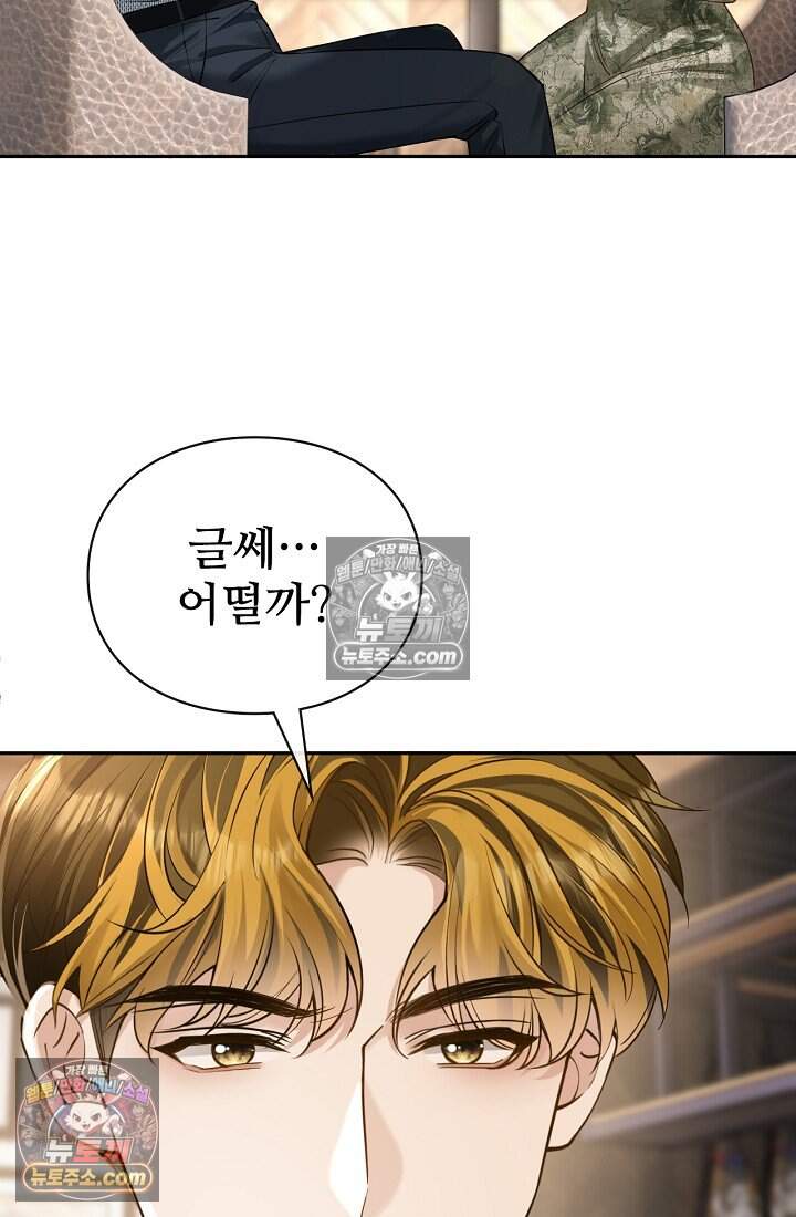 분명 이혼했는데, 전 남편이 집착하고 있습니다 018 12