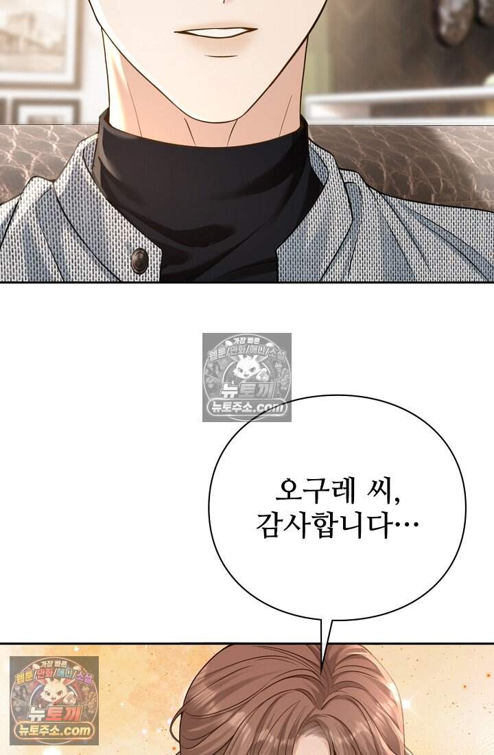 분명 이혼했는데, 전 남편이 집착하고 있습니다 018 13