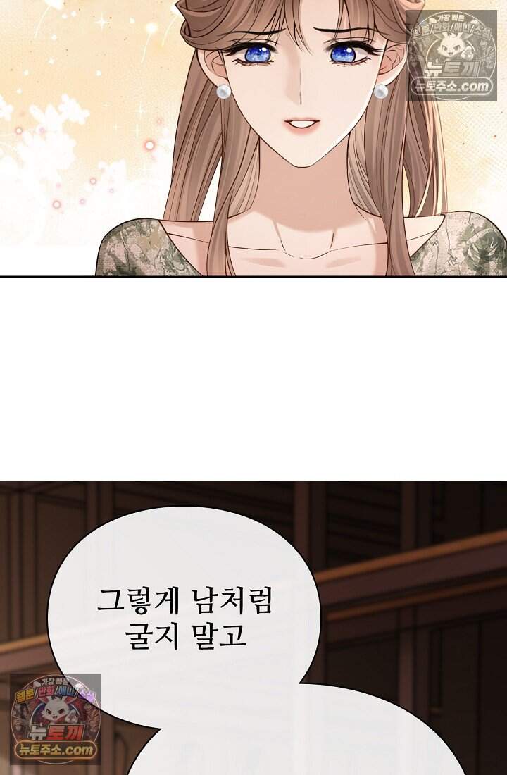 분명 이혼했는데, 전 남편이 집착하고 있습니다 018 14