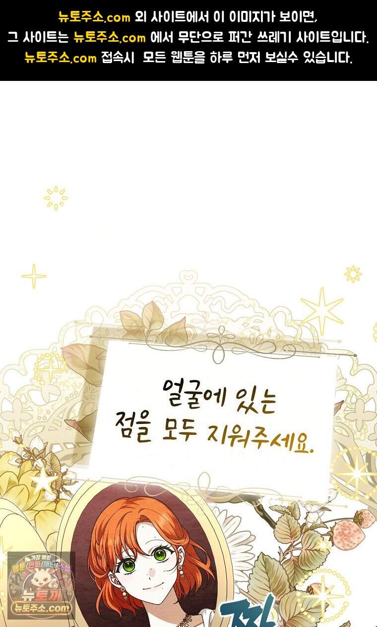 저 후회물 여주 아니었나요? 22화 1