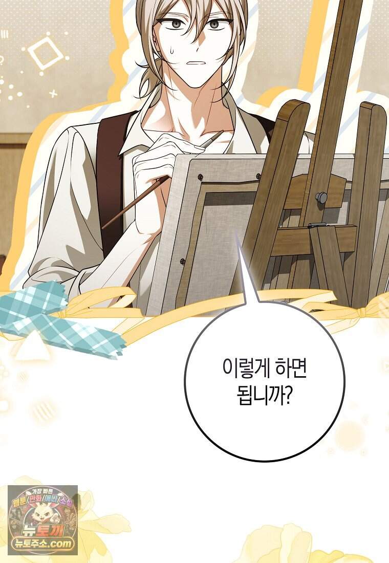 저 후회물 여주 아니었나요? 22화 3