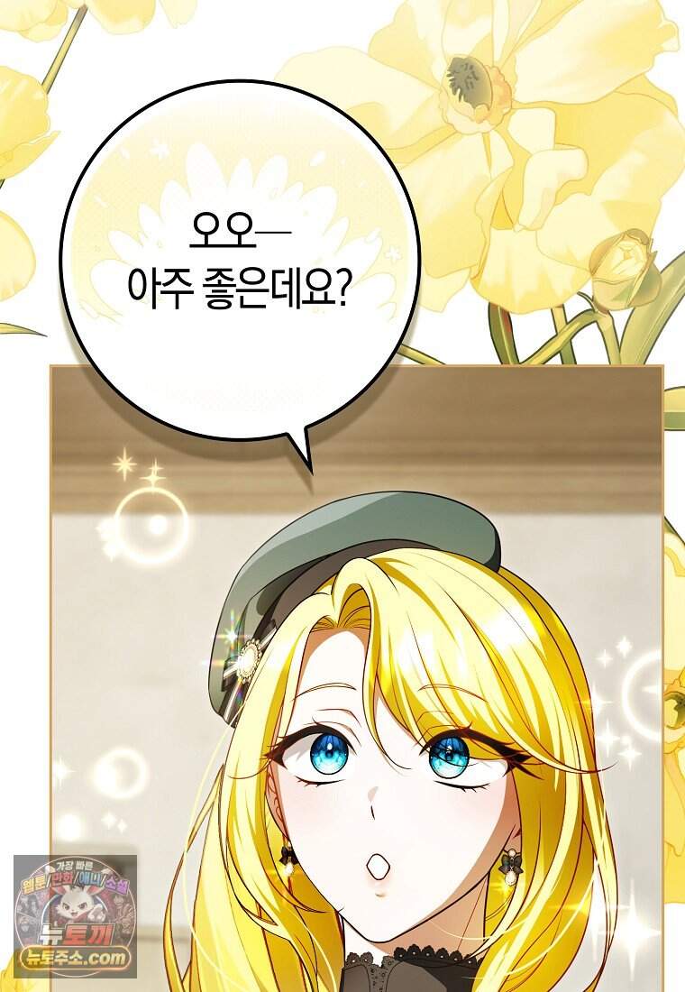 저 후회물 여주 아니었나요? 22화 4