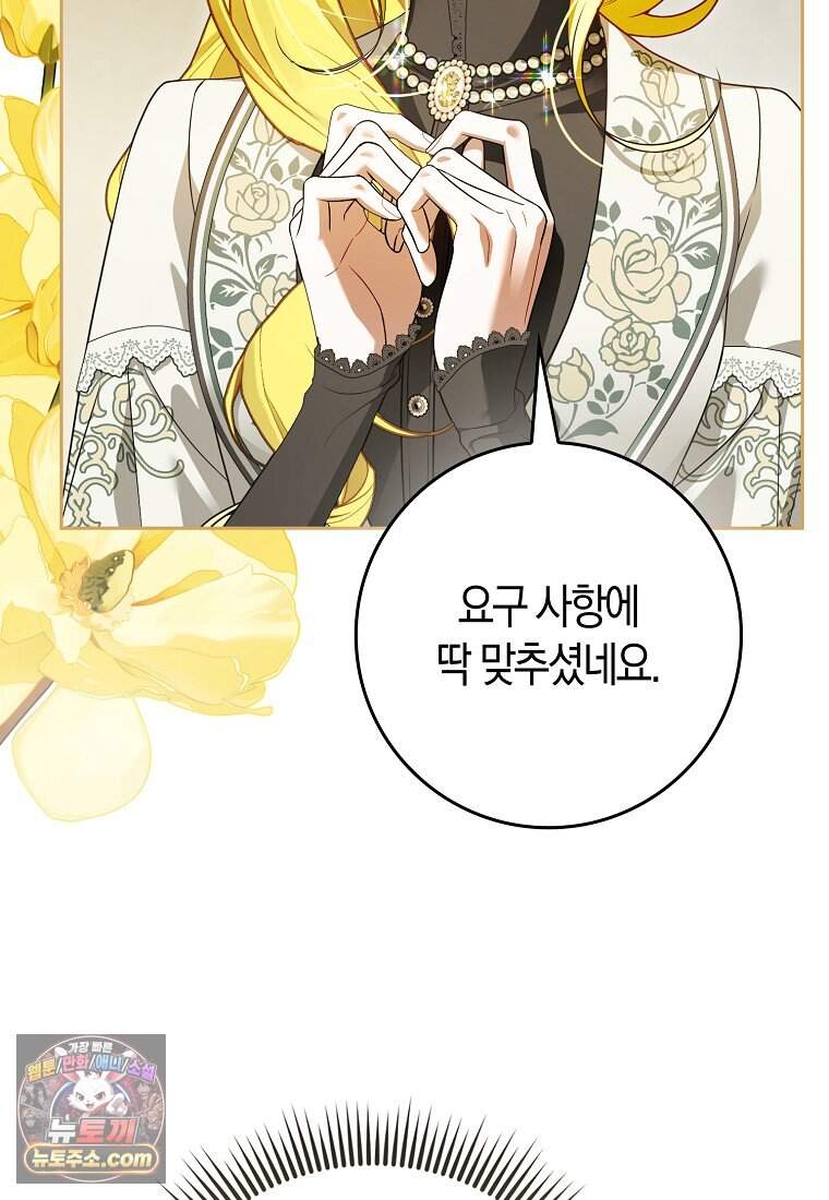 저 후회물 여주 아니었나요? 22화 5