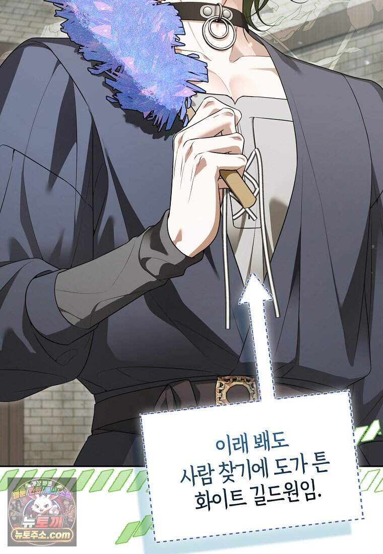 저 후회물 여주 아니었나요? 22화 7