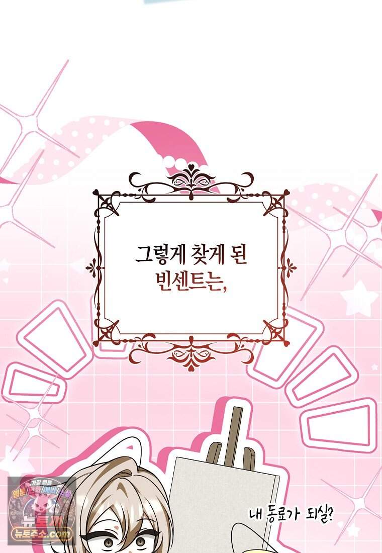 저 후회물 여주 아니었나요? 22화 8