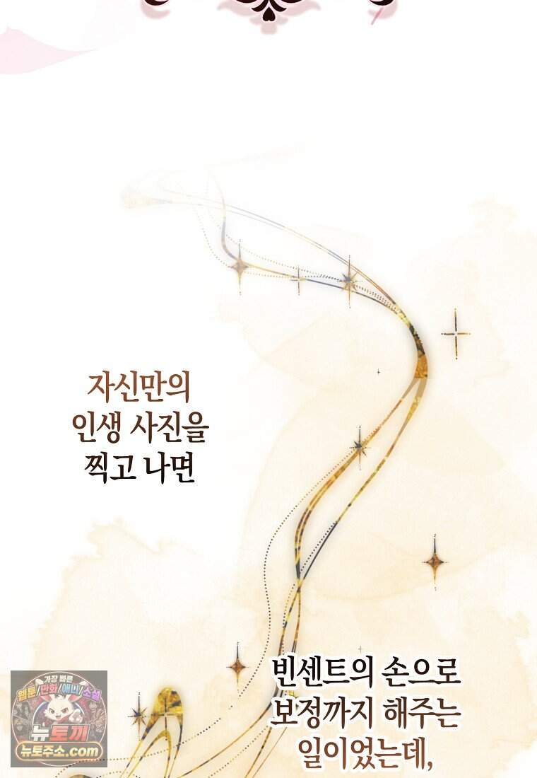 저 후회물 여주 아니었나요? 22화 10