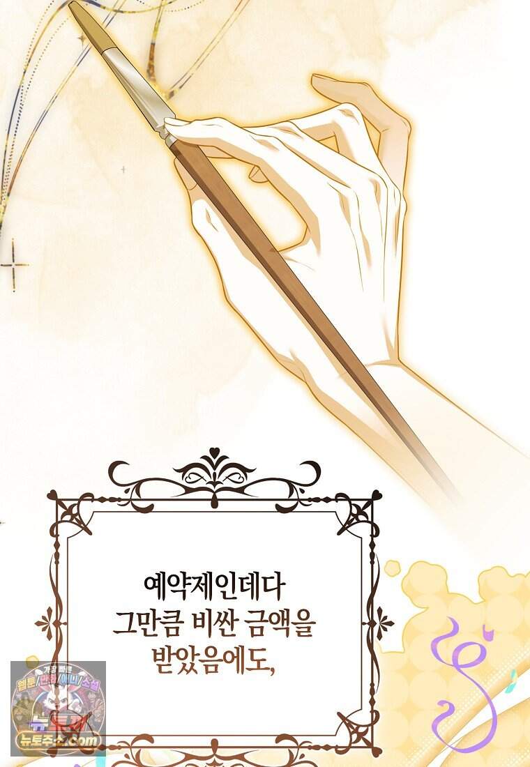 저 후회물 여주 아니었나요? 22화 11