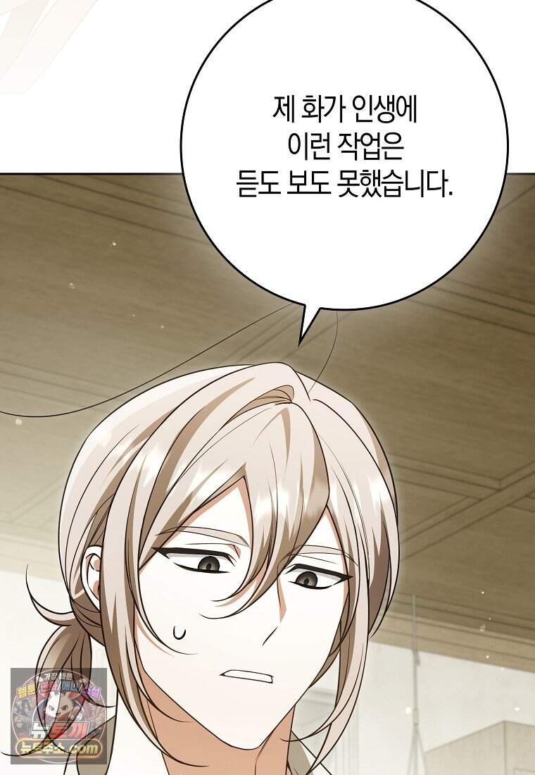 저 후회물 여주 아니었나요? 22화 16