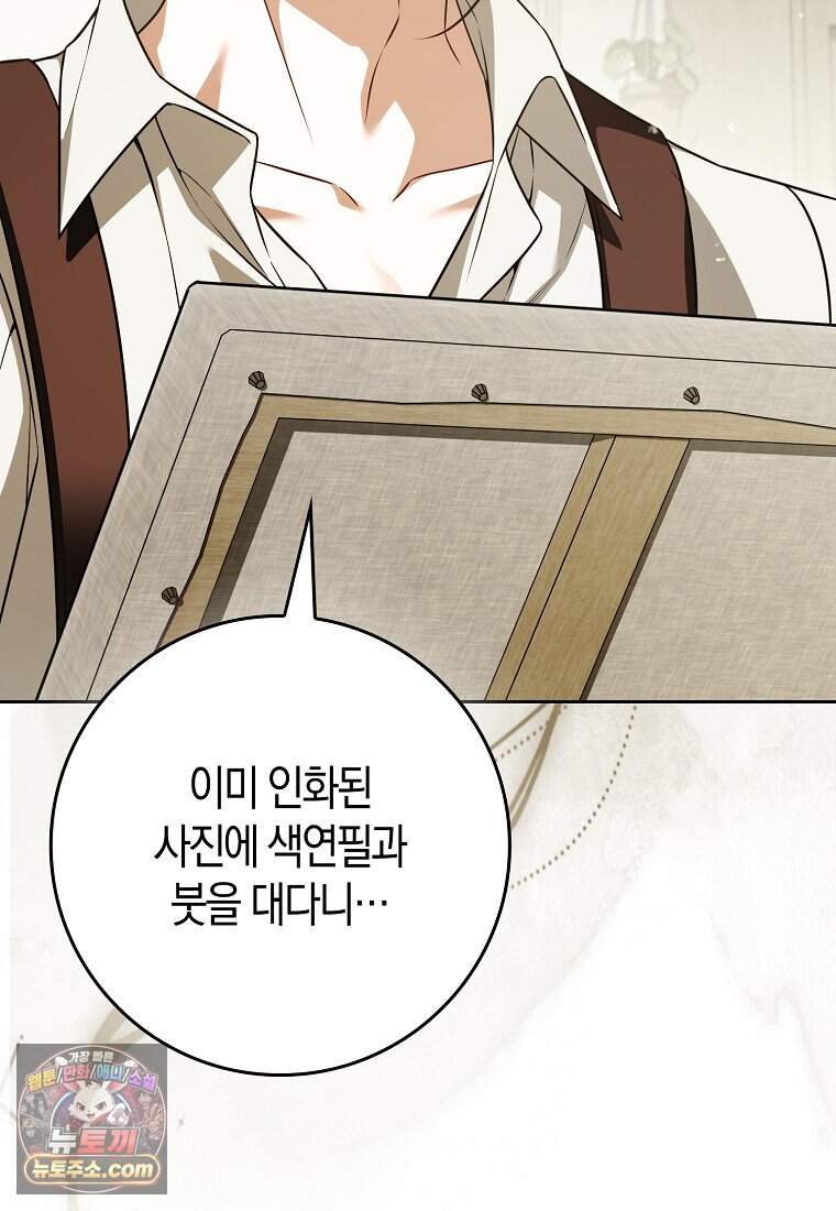 저 후회물 여주 아니었나요? 22화 17