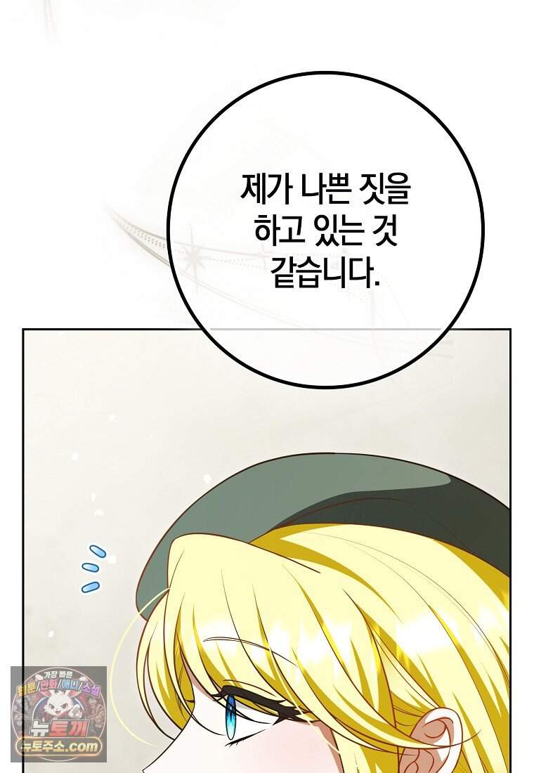 저 후회물 여주 아니었나요? 22화 18