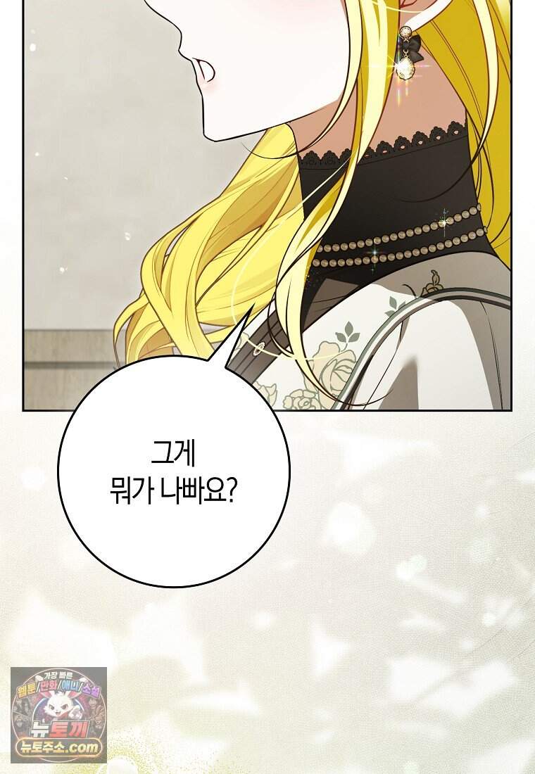 저 후회물 여주 아니었나요? 22화 19