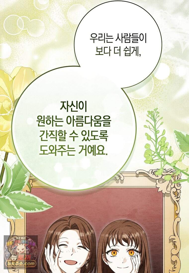 저 후회물 여주 아니었나요? 22화 20