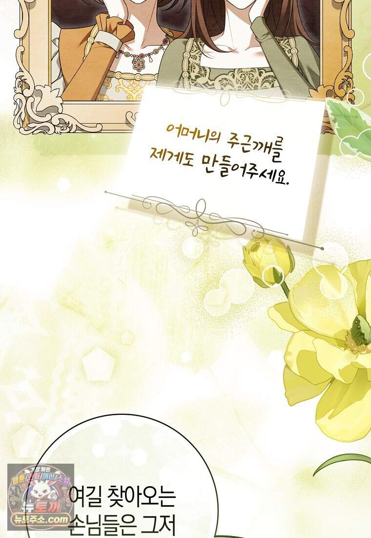 저 후회물 여주 아니었나요? 22화 21