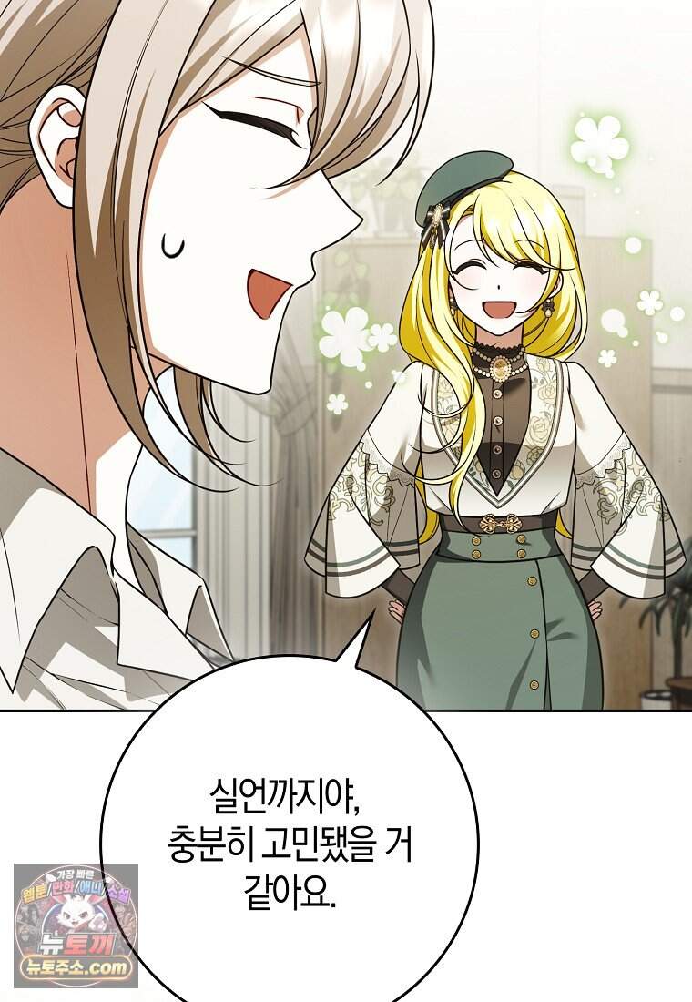 저 후회물 여주 아니었나요? 22화 24