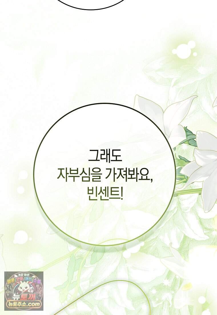 저 후회물 여주 아니었나요? 22화 25