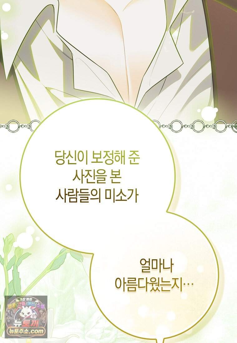 저 후회물 여주 아니었나요? 22화 27