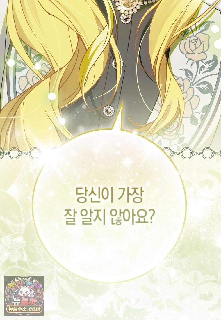 저 후회물 여주 아니었나요? 22화 29