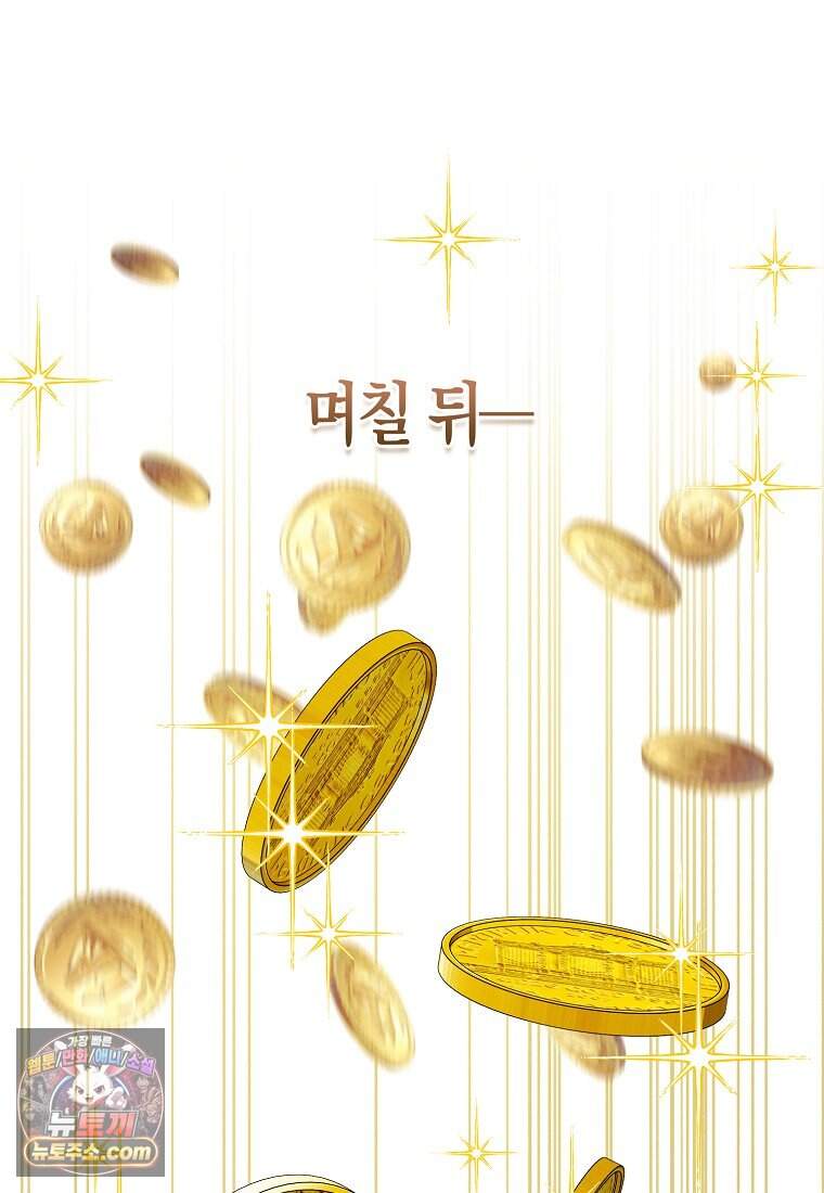 저 후회물 여주 아니었나요? 22화 31