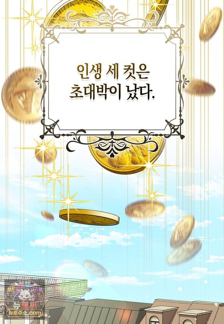 저 후회물 여주 아니었나요? 22화 32