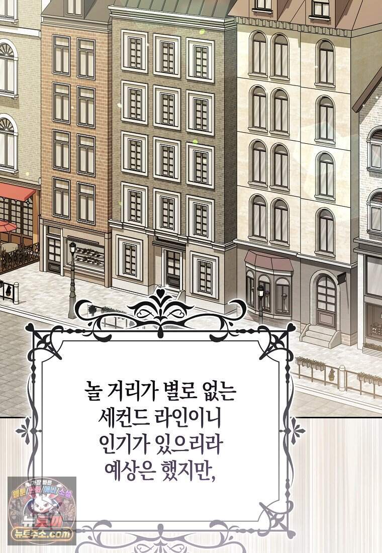 저 후회물 여주 아니었나요? 22화 33
