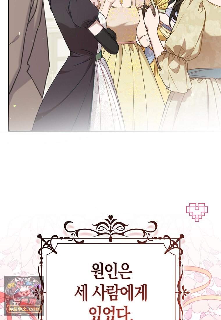저 후회물 여주 아니었나요? 22화 35