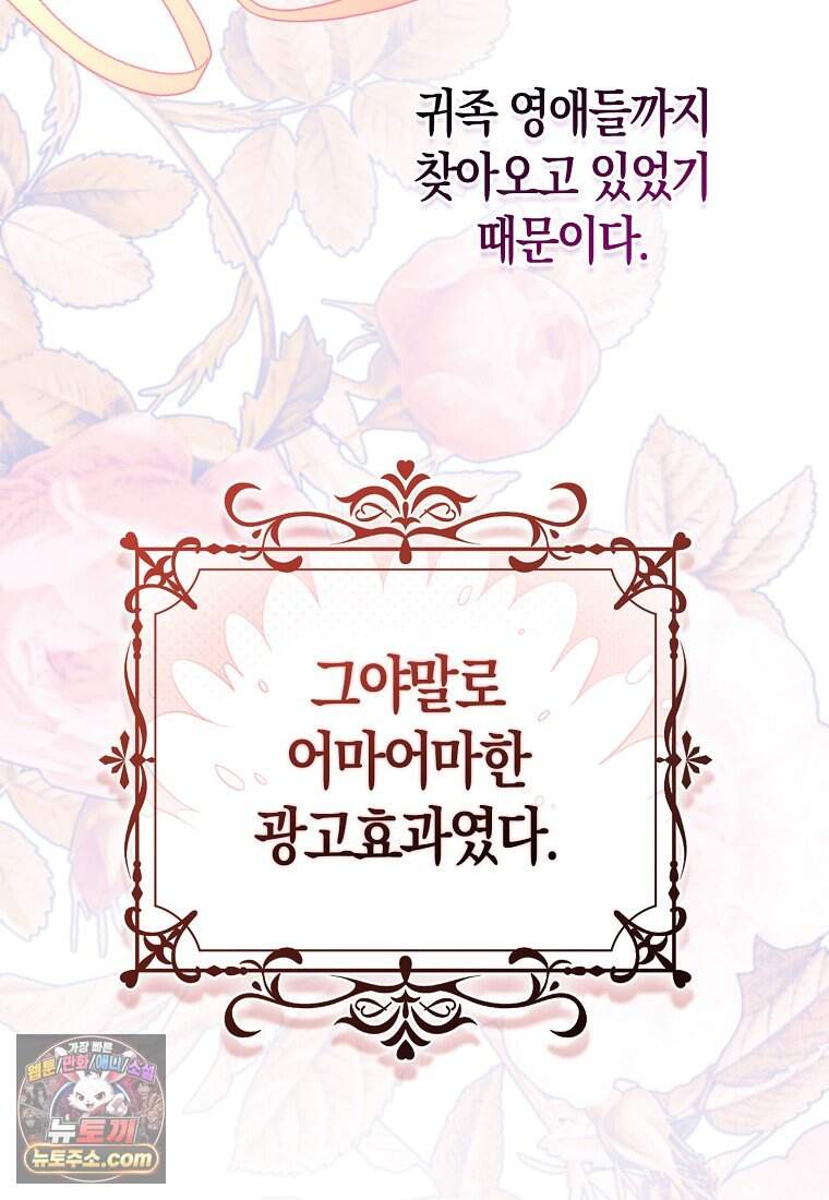 저 후회물 여주 아니었나요? 22화 38