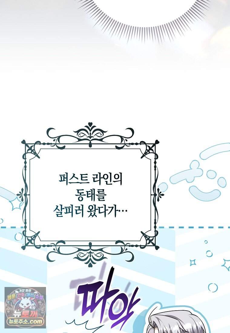저 후회물 여주 아니었나요? 22화 42