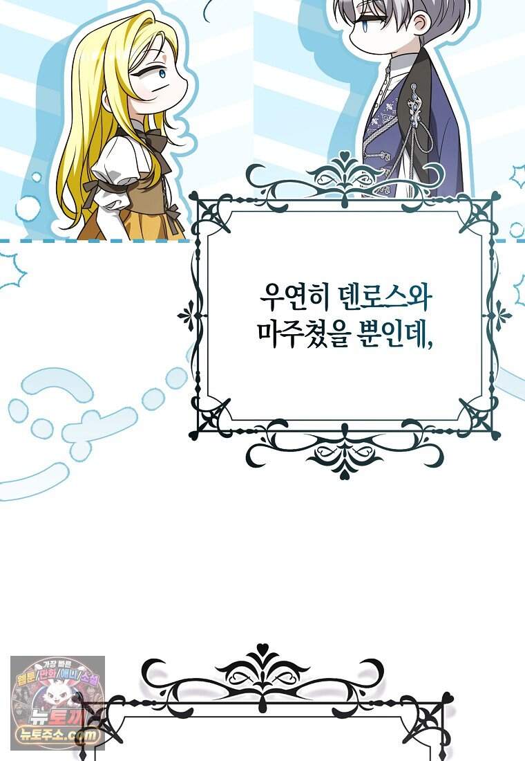 저 후회물 여주 아니었나요? 22화 43