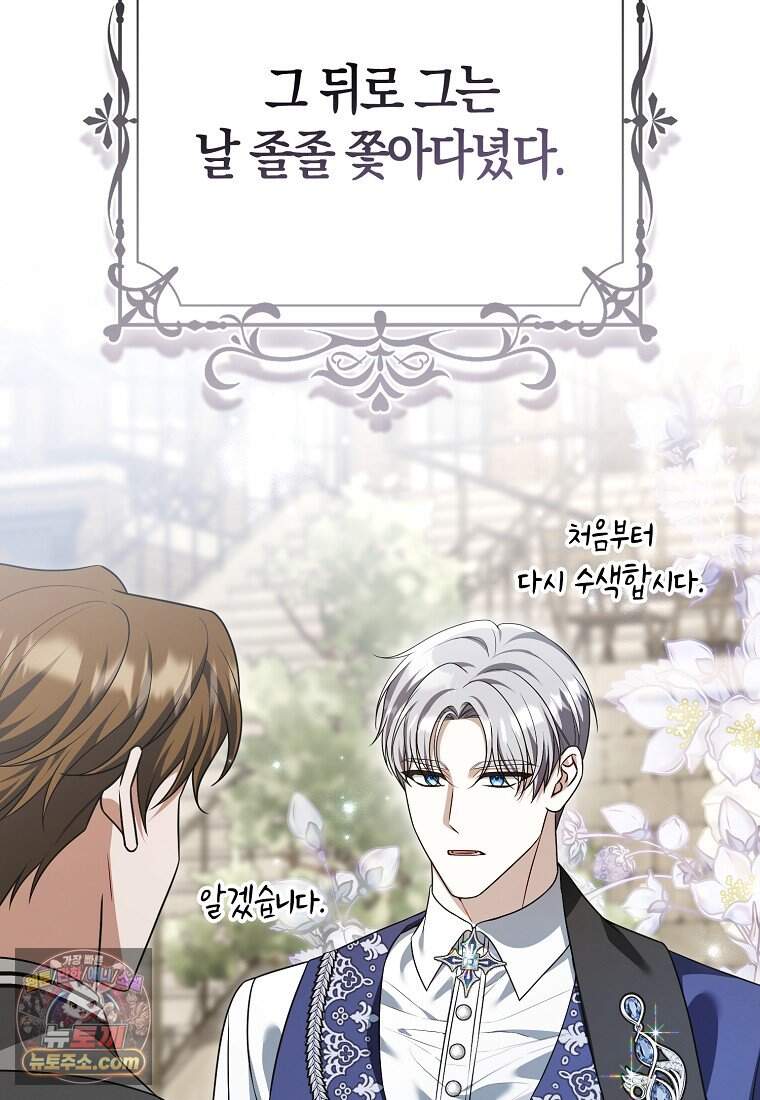 저 후회물 여주 아니었나요? 22화 44