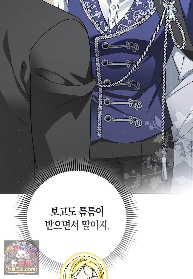 저 후회물 여주 아니었나요? 22화 45