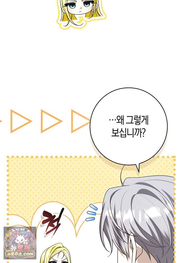 저 후회물 여주 아니었나요? 22화 46