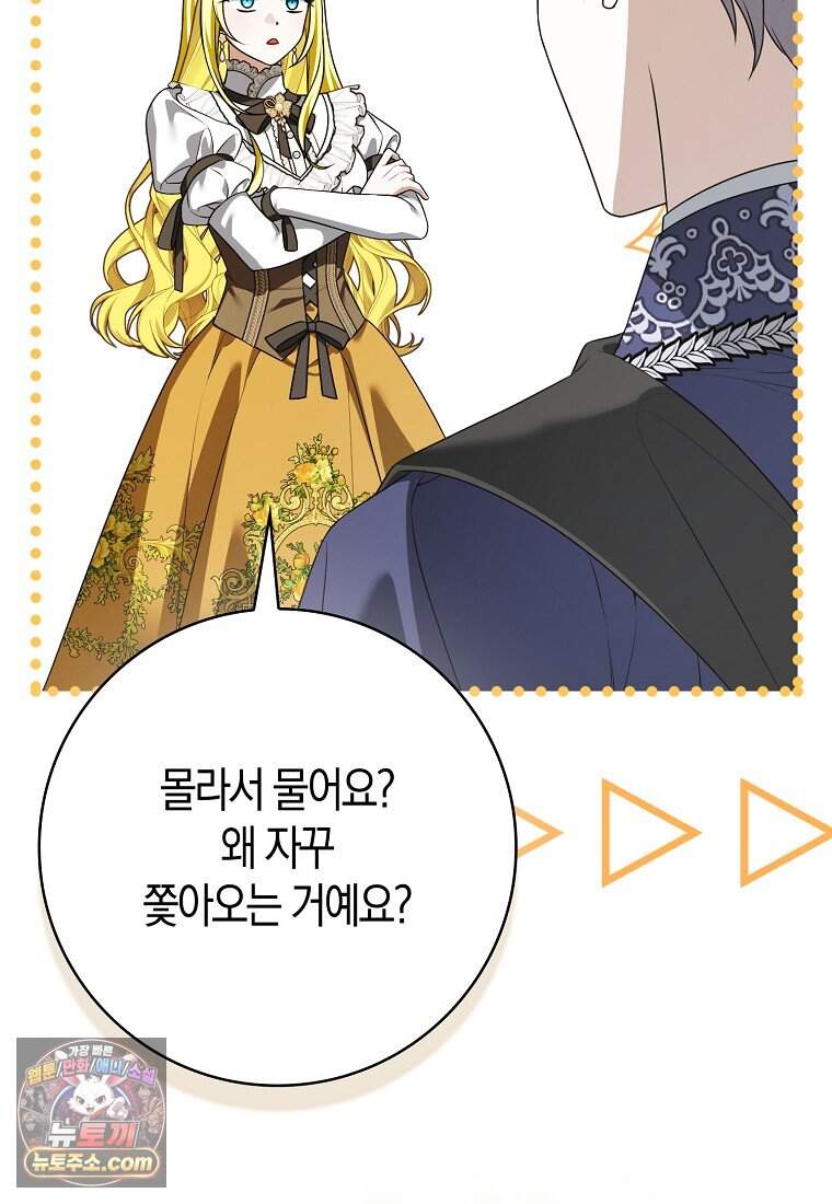 저 후회물 여주 아니었나요? 22화 47