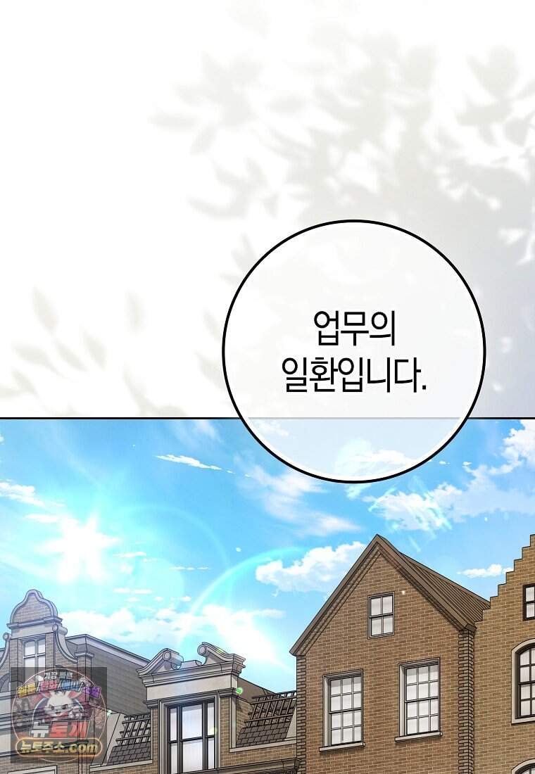 저 후회물 여주 아니었나요? 22화 48