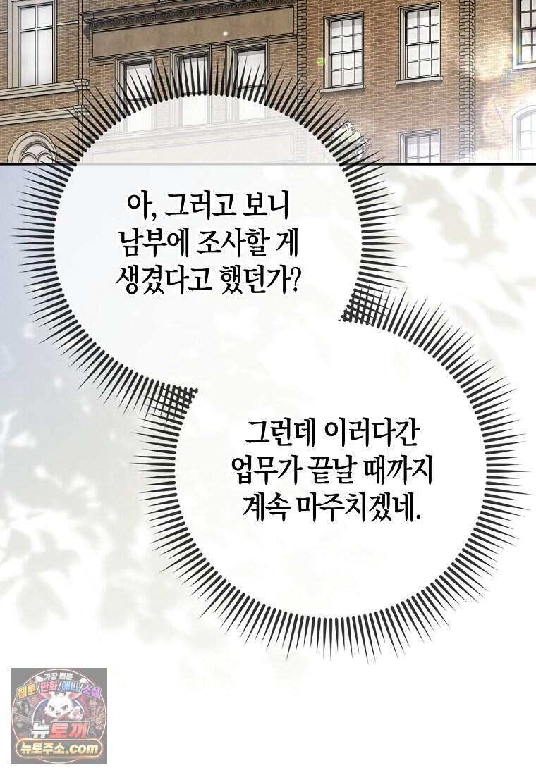 저 후회물 여주 아니었나요? 22화 49