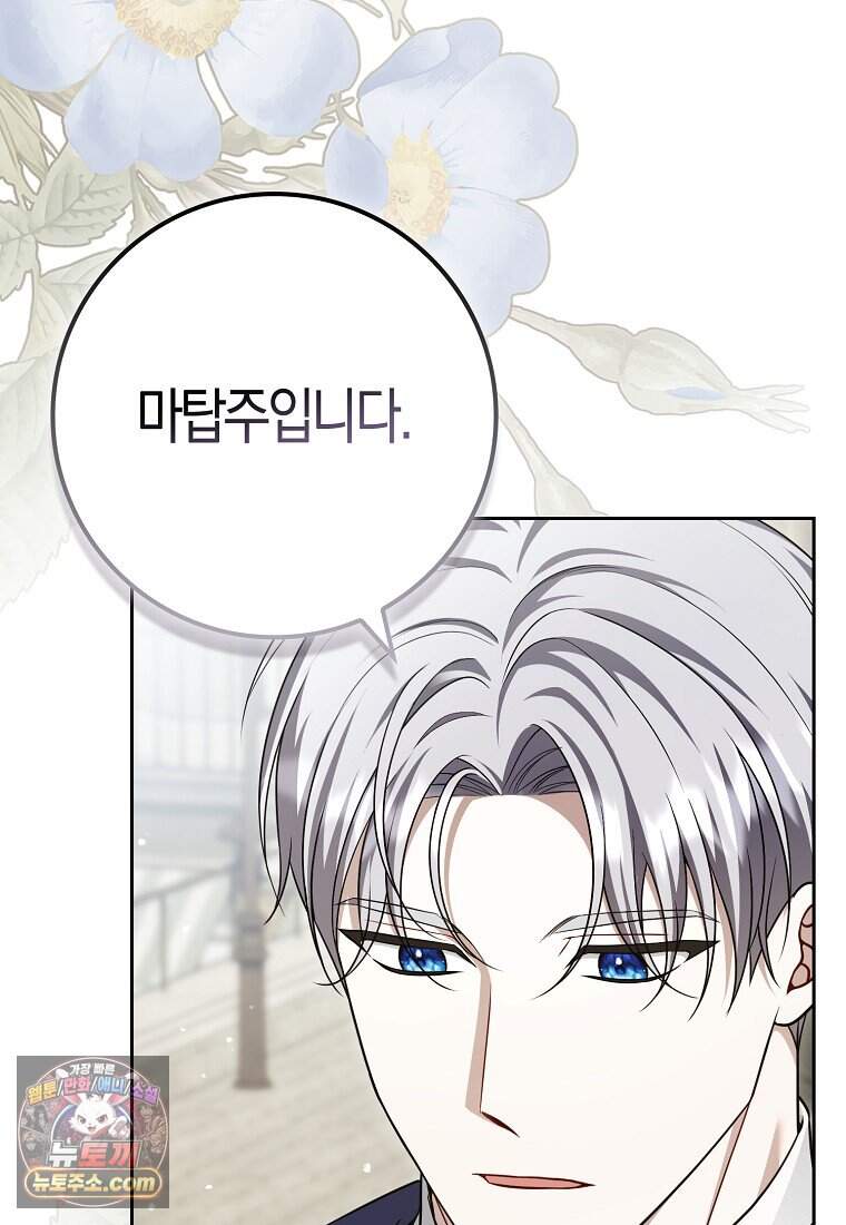저 후회물 여주 아니었나요? 22화 52