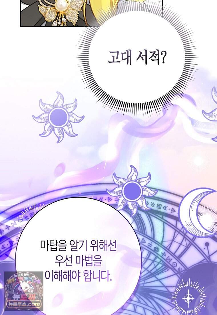 저 후회물 여주 아니었나요? 22화 59