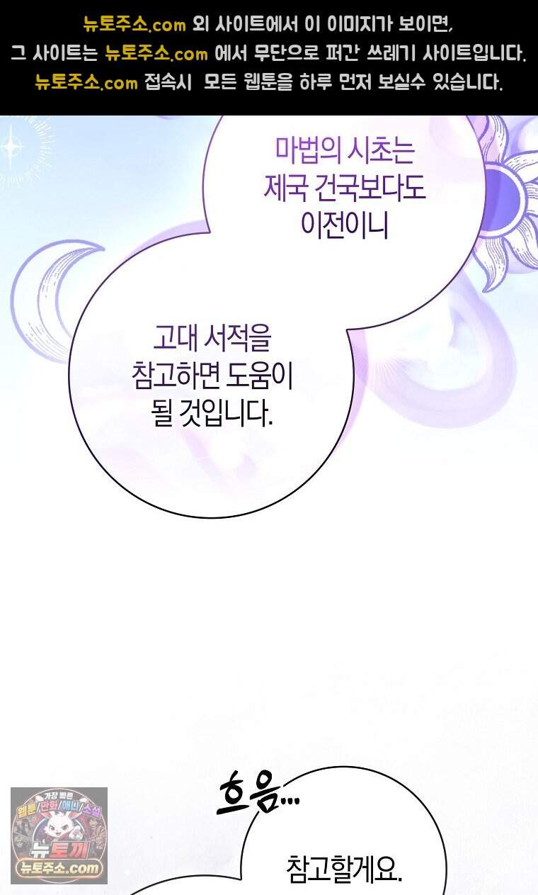 저 후회물 여주 아니었나요? 22화 61