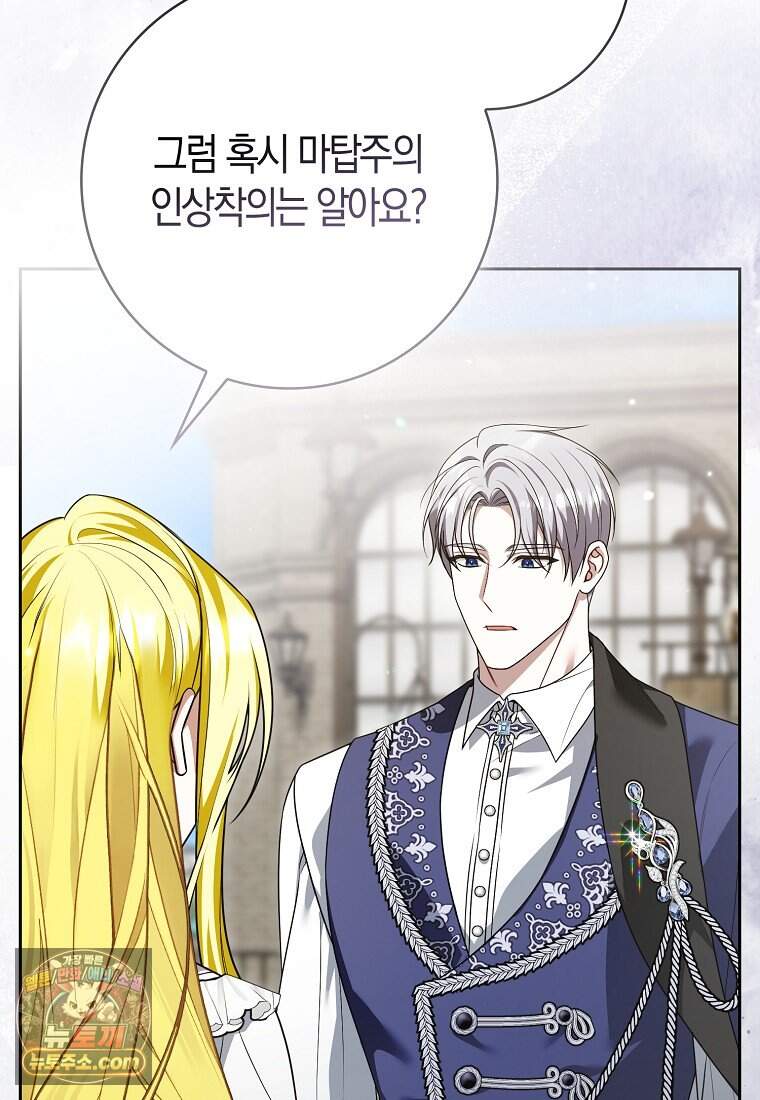 저 후회물 여주 아니었나요? 22화 62