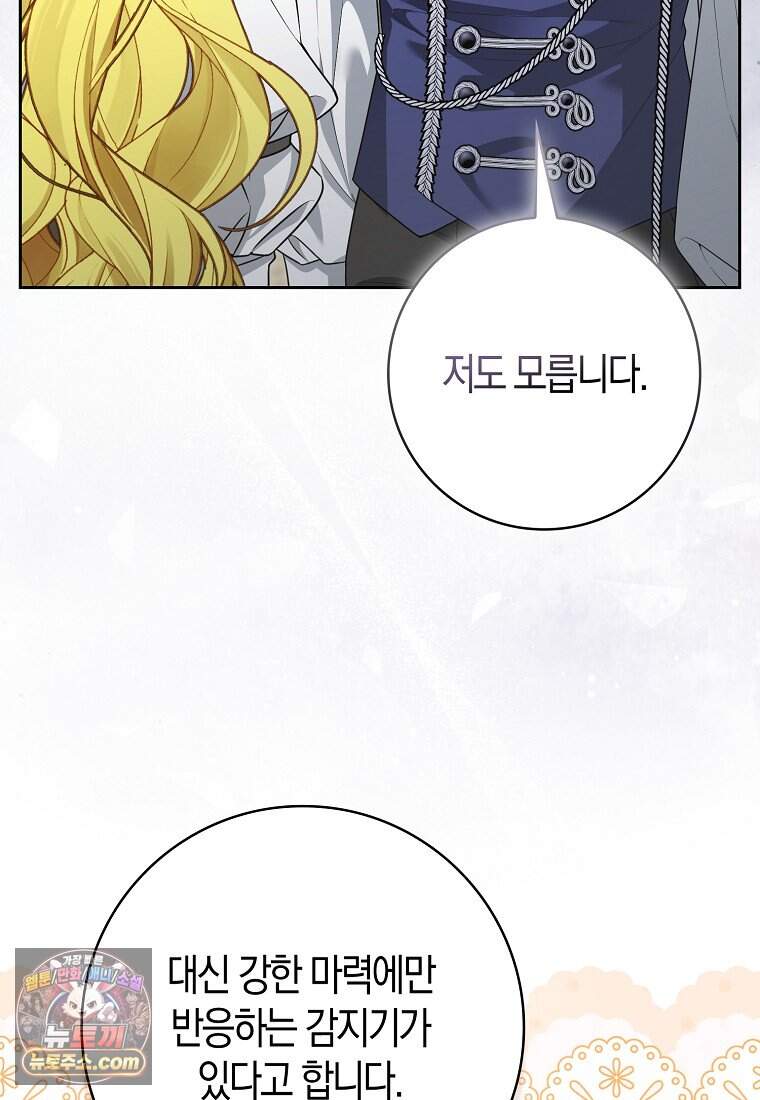 저 후회물 여주 아니었나요? 22화 63