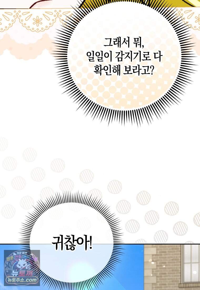 저 후회물 여주 아니었나요? 22화 65