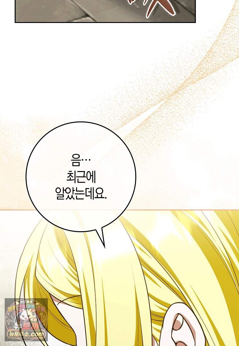 저 후회물 여주 아니었나요? 22화 69
