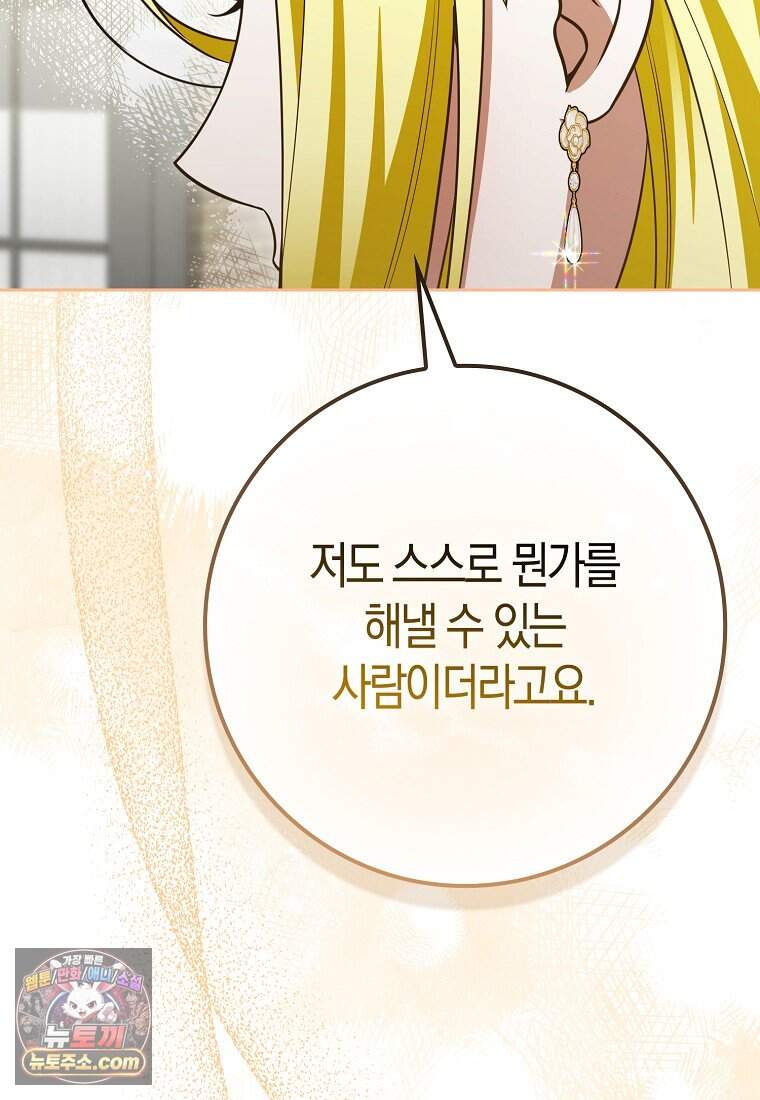 저 후회물 여주 아니었나요? 22화 70