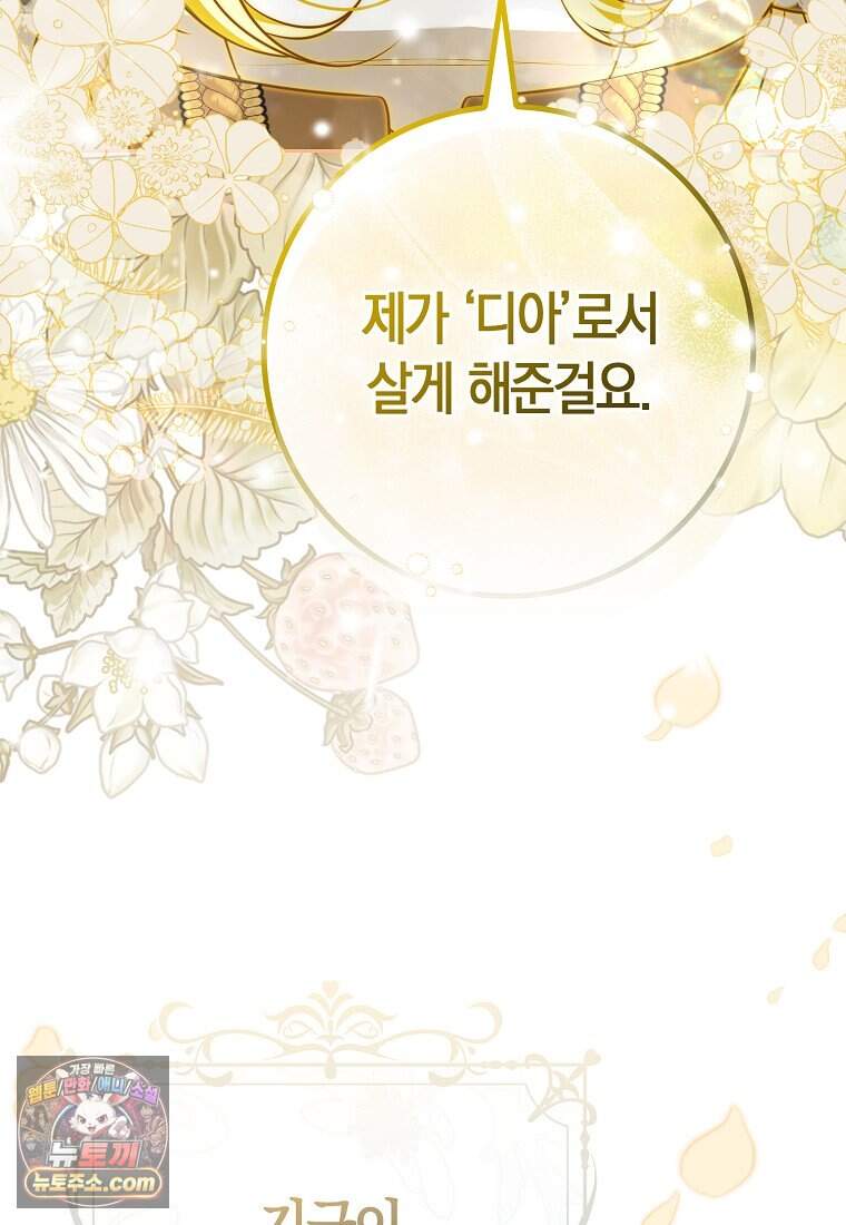 저 후회물 여주 아니었나요? 22화 75