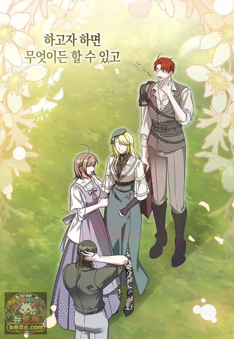 저 후회물 여주 아니었나요? 22화 77